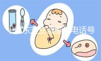 十堰东芝空调维修电话号码