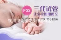铜川贝朗水龙头维修电话号码